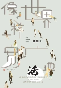 Live as Wide as the World