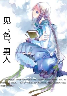 Meet a "lustful" Man