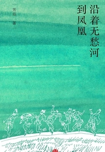 Along the Wuchou River to Fenghuang