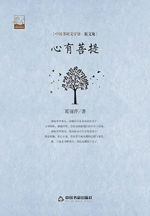 Have Bodhicitta in Mind