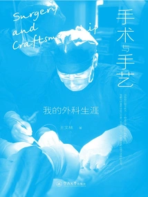 Surgery and Craft: My Surgical Career