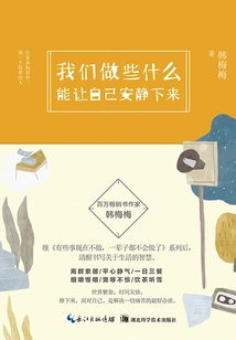 What Can We Do to Calm Ourselves Down?