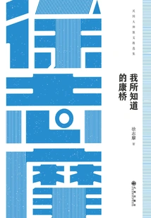 The Cambridge I Know: Xu Zhimo