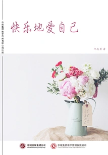 Love Yourself Happily