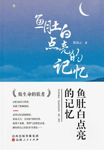 Memories Lit up by Fish Belly White