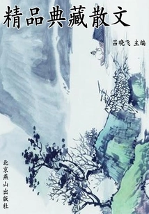 Fine Collection of Prose