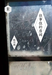 The Room Where the Past Lives