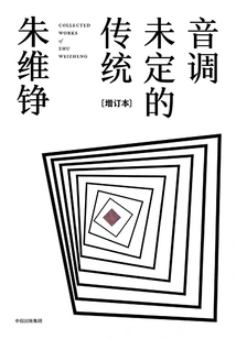 The Undecided Tradition (updated Edition)