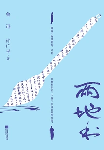 Books from Two Places