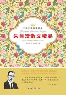 Zhu Ziqing's Exquisite Prose