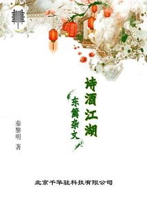 Poetry and Wine: Dongli's Essays