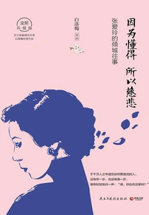 Because I Understand, I Am Compassionate