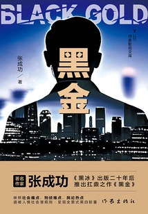 Black Gold
