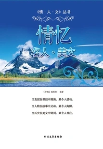 Memories·celebrities·essays