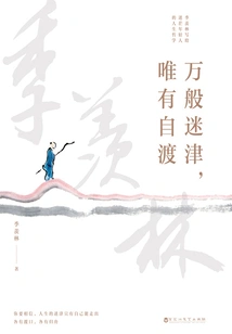 There Are so Many Mazes, the Only Way to Overcome Them is by Yourself