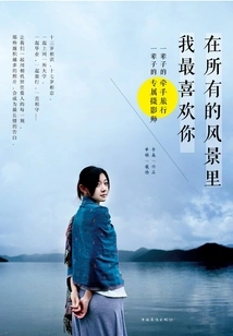 Among All the Scenery, I Like You the Most