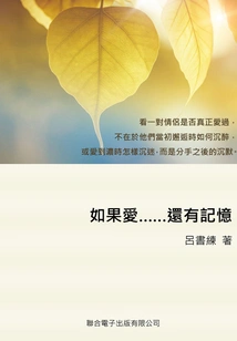 If Love... There Are Memories