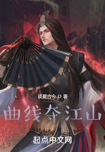 Curve Wins the Throne