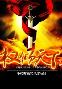 Power over the World