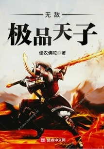 The Invincible Emperor