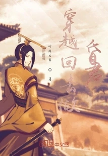 Go Back in Time and Become a Faint King