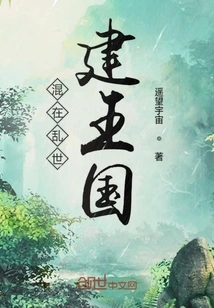 Building a Dynasty in Troubled Times