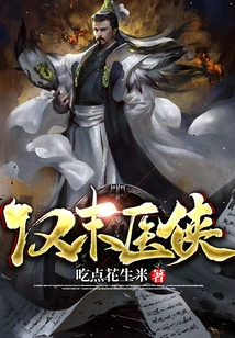 Doctors in the Late Han Dynasty