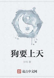 The Dog Wants to Go to Heaven