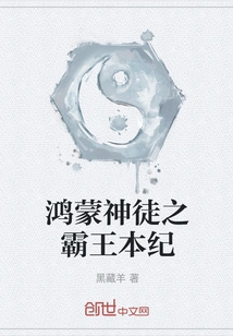 Hongmeng God's Disciple: the Overlord's Anthology