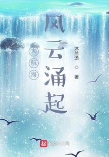 The Great Sailing Storm is Surging