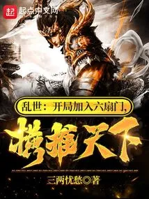 Troubled Times: Add Six Doors at the Beginning and Conquer the World