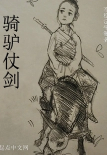 Riding a Donkey and Wielding a Sword