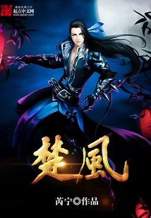 Chu Feng