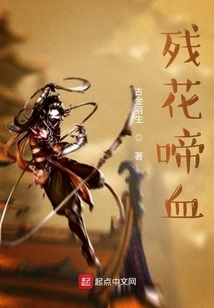 Broken Flowers Cry Blood