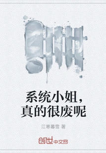 Ms. System, She is Really Useless