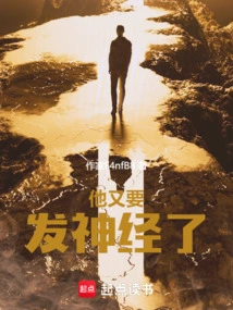 He's Going Crazy Again