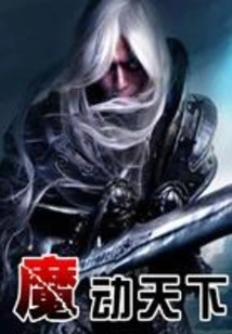 Magic Moves the World