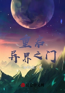 Open the Door to Another World