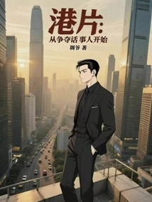 Hong Kong Movies: Starting with the Fight for the Speaker