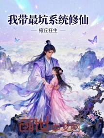 I Will Cultivate Immortality with the Most Cheating System