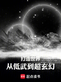 Building a World: from Low Martial Arts to Super Fantasy