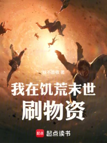 I Am Buying Supplies in the End of Famine