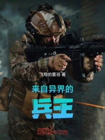 The King of Soldiers from Another World