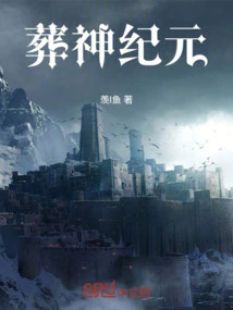 The Age of the Buried Gods