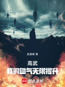 Gao Wu: My Blood is Infinitely Improved