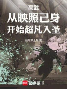 Gao Wu: Starting from Reflecting One's Own Body, Transcending the World and Becoming a Saint