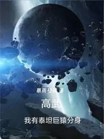 Gao Wu: I Have a Titan Clone