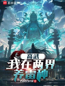 Gao Wu: I Raise Thunder Seeds in the Two Realms