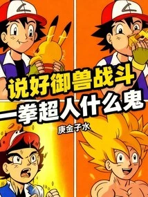 We Talked About Fighting Beasts, but What the Hell is One Punch Man?