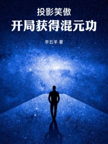 Projection Smiles Proudly, and Gains Hunyuan Gong at the Beginning